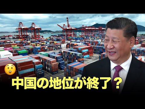 【新視点ニュース】中国経済の急成長は、他国に損失を負わせる不公正な貿易慣行などが大きく影響している。近いうちに少なくとも32の国が中国の最恵国待遇を取り消すでし