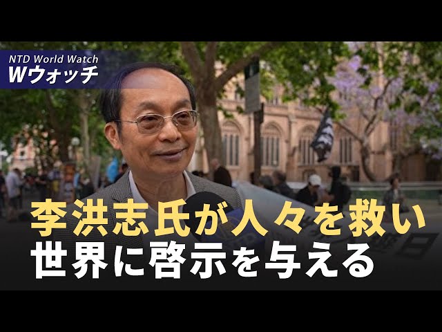 【ダイジェスト版】金融界腐敗を取締る中共： 腐敗 資金不足 内部闘争/「李洪志氏が人々を救い、世界に啓示」 など | NTD ワールドウォッチ